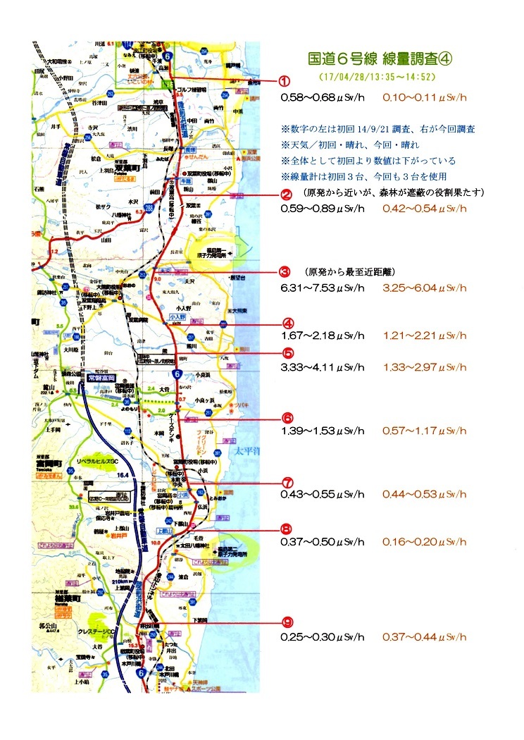 170428線量調査４ブログ用